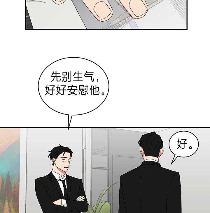 《少爷的男妈妈》漫画最新章节第88话免费下拉式在线观看章节第【37】张图片