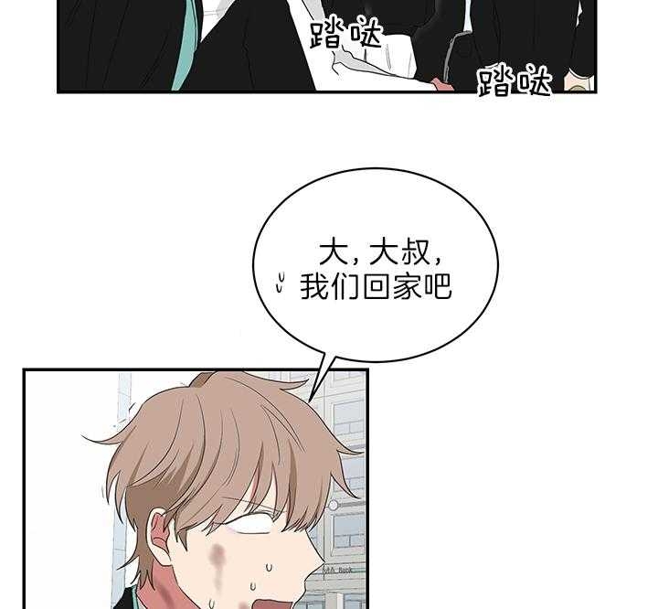 《少爷的男妈妈》漫画最新章节第78话免费下拉式在线观看章节第【39】张图片