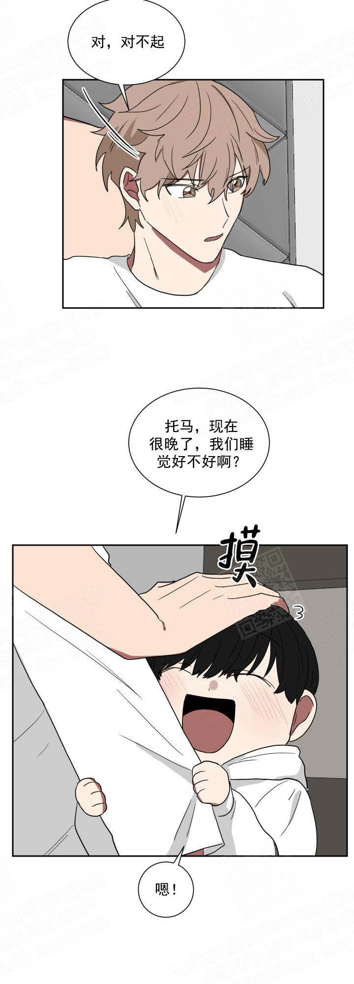 《少爷的男妈妈》漫画最新章节第31话免费下拉式在线观看章节第【6】张图片