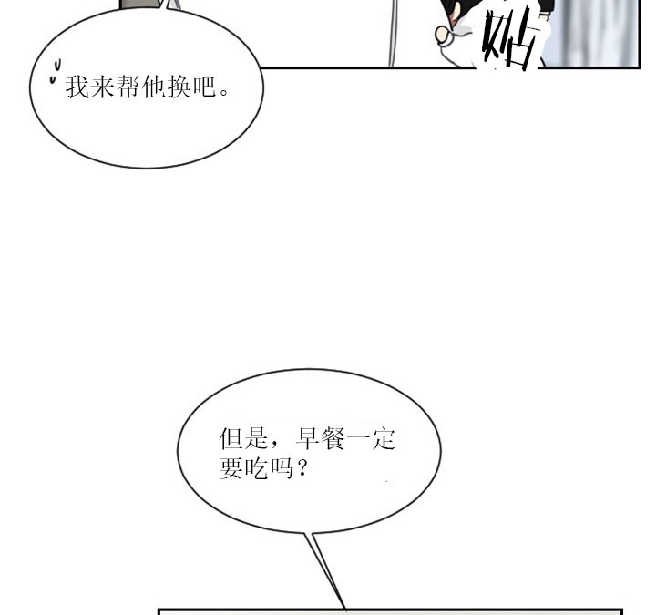 《少爷的男妈妈》漫画最新章节第9话免费下拉式在线观看章节第【17】张图片