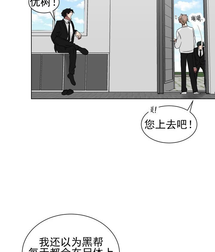 《少爷的男妈妈》漫画最新章节第20话免费下拉式在线观看章节第【16】张图片