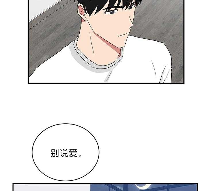 《少爷的男妈妈》漫画最新章节第70话免费下拉式在线观看章节第【36】张图片