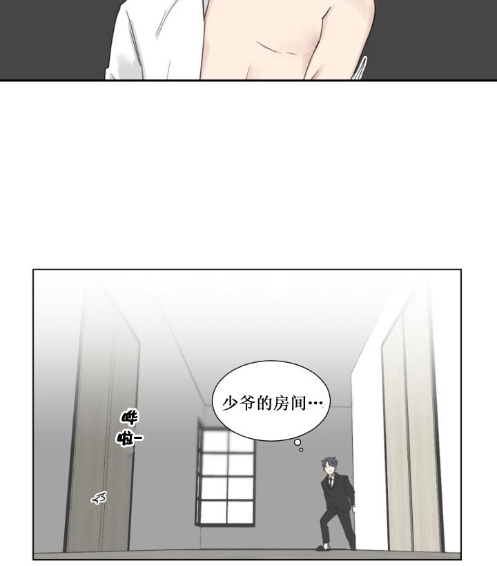 《少爷的男妈妈》漫画最新章节第14话免费下拉式在线观看章节第【13】张图片