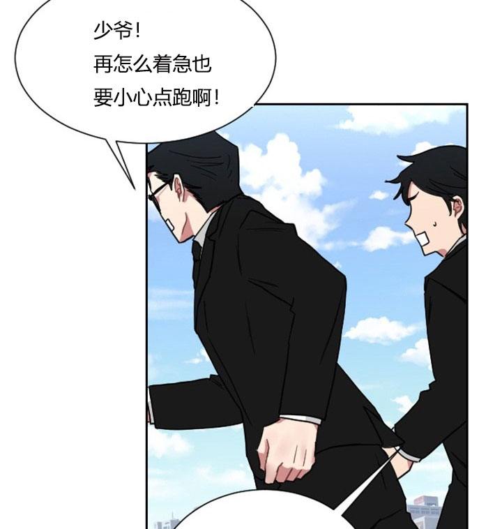 《少爷的男妈妈》漫画最新章节第4话免费下拉式在线观看章节第【3】张图片