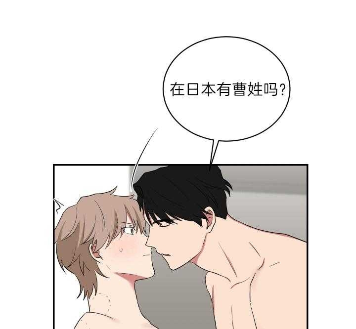 《少爷的男妈妈》漫画最新章节第68话免费下拉式在线观看章节第【16】张图片