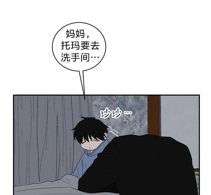 《少爷的男妈妈》漫画最新章节第98话免费下拉式在线观看章节第【22】张图片