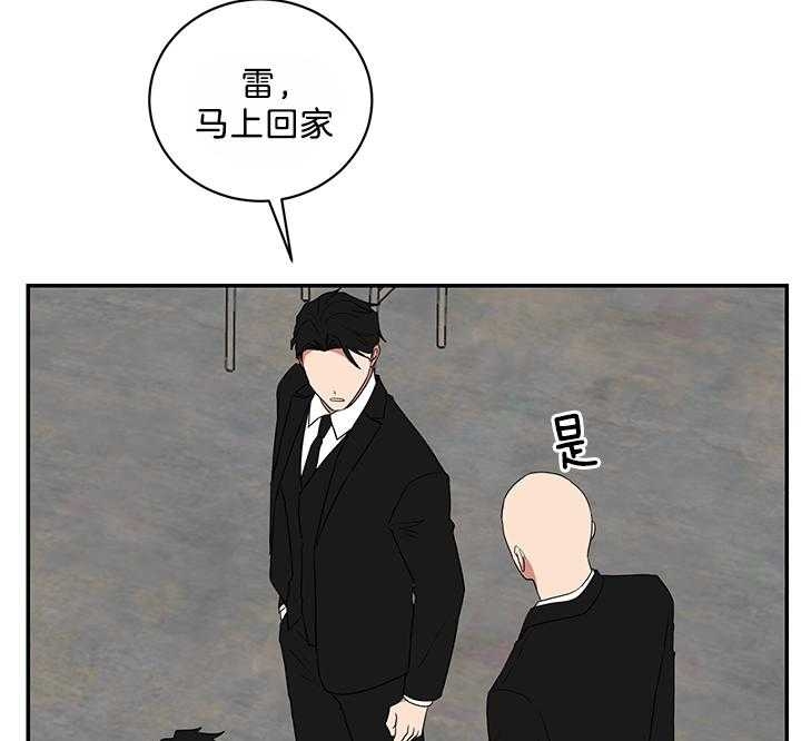 《少爷的男妈妈》漫画最新章节第82话免费下拉式在线观看章节第【4】张图片