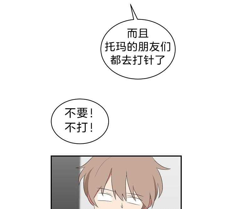 《少爷的男妈妈》漫画最新章节第100话免费下拉式在线观看章节第【10】张图片