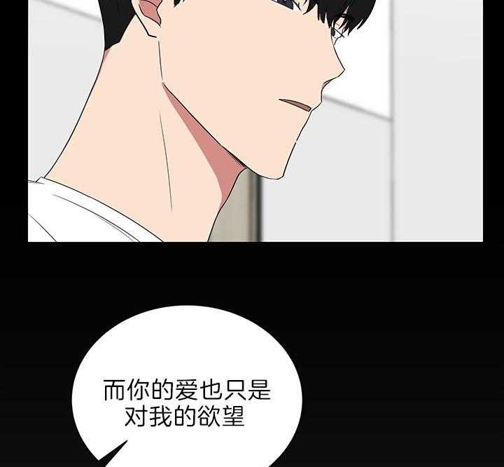 《少爷的男妈妈》漫画最新章节第71话免费下拉式在线观看章节第【4】张图片