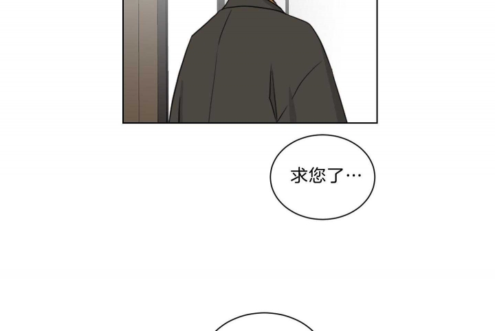 《少爷的男妈妈》漫画最新章节第118话免费下拉式在线观看章节第【4】张图片