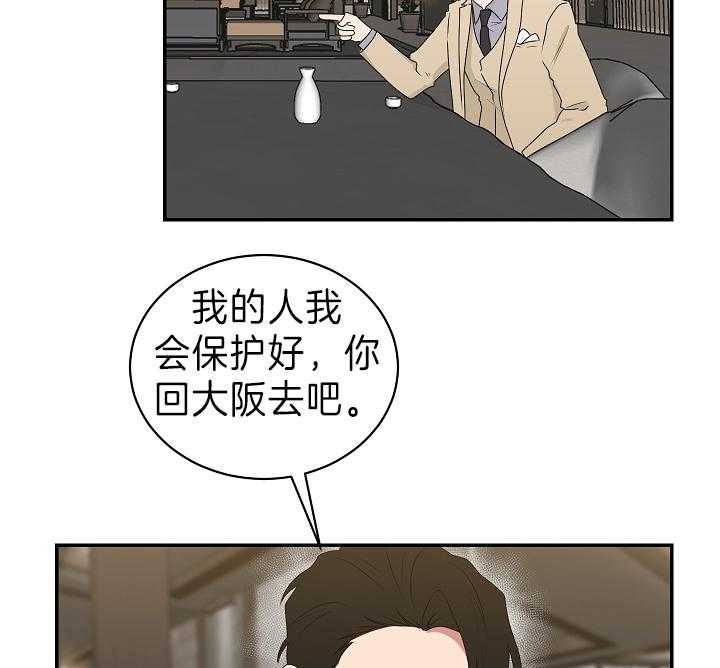 《少爷的男妈妈》漫画最新章节第93话免费下拉式在线观看章节第【7】张图片