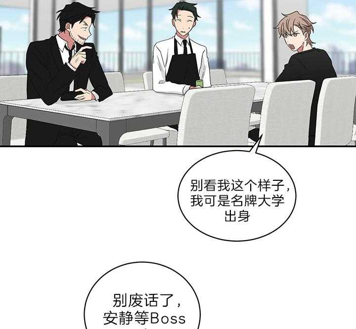 《少爷的男妈妈》漫画最新章节第73话免费下拉式在线观看章节第【18】张图片