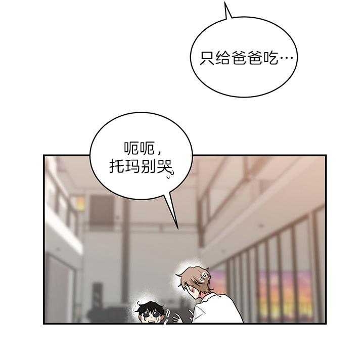 《少爷的男妈妈》漫画最新章节第69话免费下拉式在线观看章节第【29】张图片