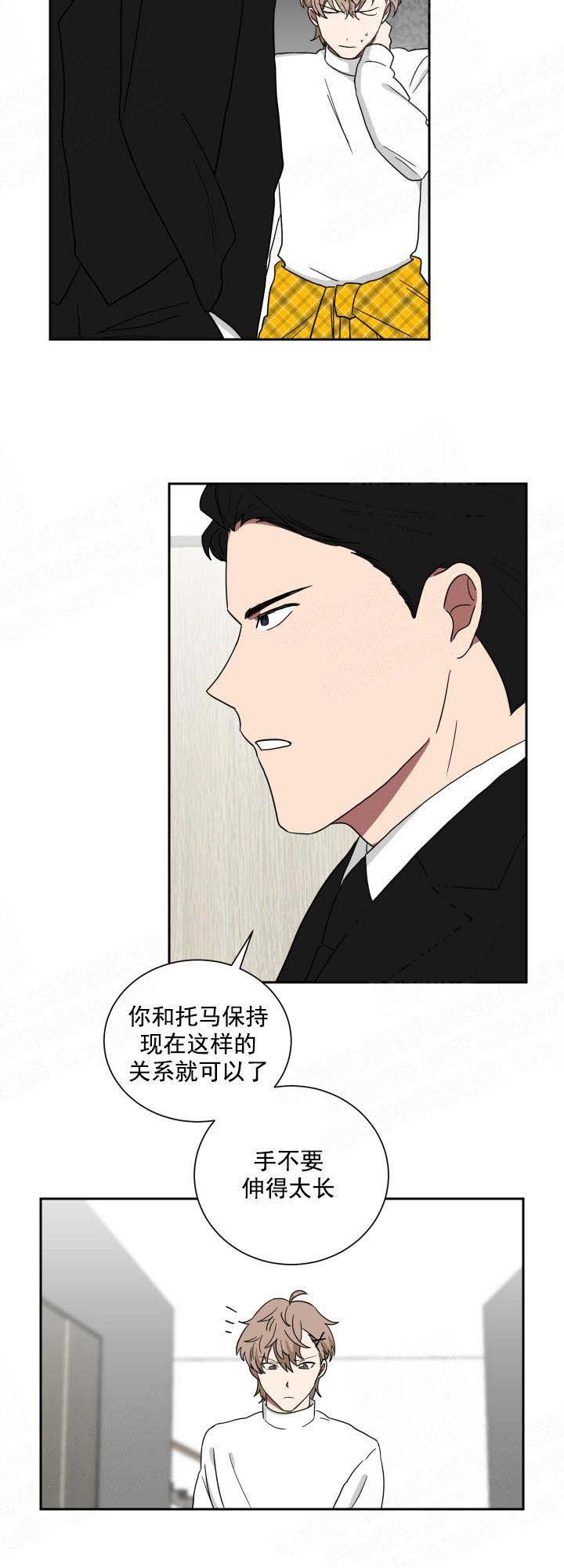 《少爷的男妈妈》漫画最新章节第28话免费下拉式在线观看章节第【11】张图片