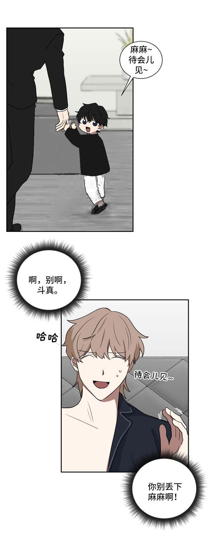 《少爷的男妈妈》漫画最新章节第38话免费下拉式在线观看章节第【9】张图片