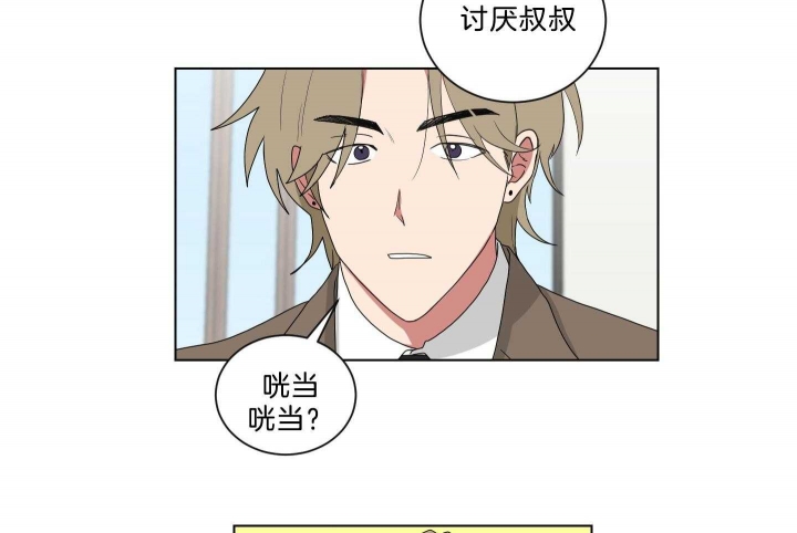 《少爷的男妈妈》漫画最新章节第125话免费下拉式在线观看章节第【19】张图片