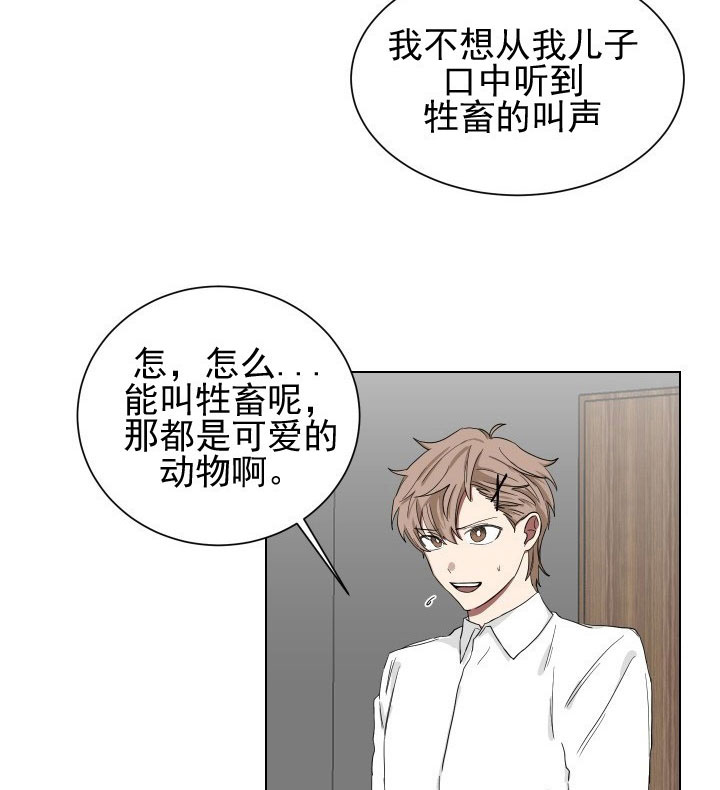 《少爷的男妈妈》漫画最新章节第18话免费下拉式在线观看章节第【10】张图片