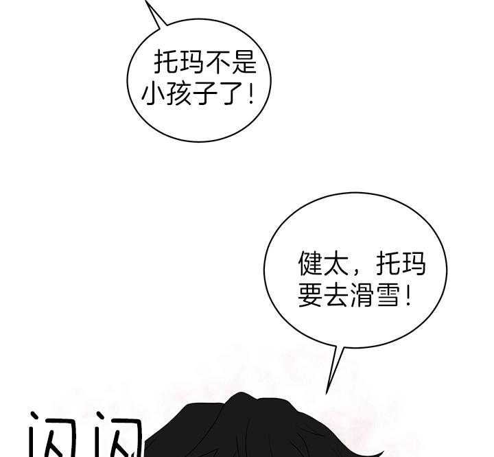 《少爷的男妈妈》漫画最新章节第85话免费下拉式在线观看章节第【29】张图片