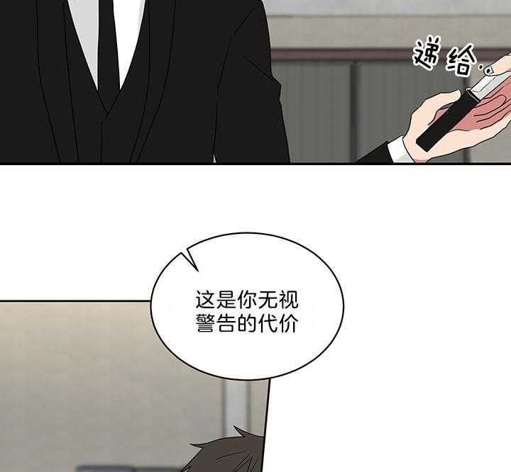 《少爷的男妈妈》漫画最新章节第81话免费下拉式在线观看章节第【33】张图片