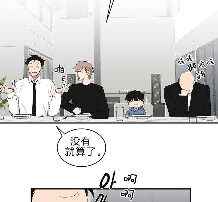 《少爷的男妈妈》漫画最新章节第96话免费下拉式在线观看章节第【26】张图片