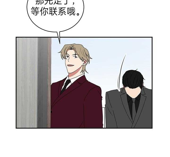 《少爷的男妈妈》漫画最新章节第88话免费下拉式在线观看章节第【21】张图片