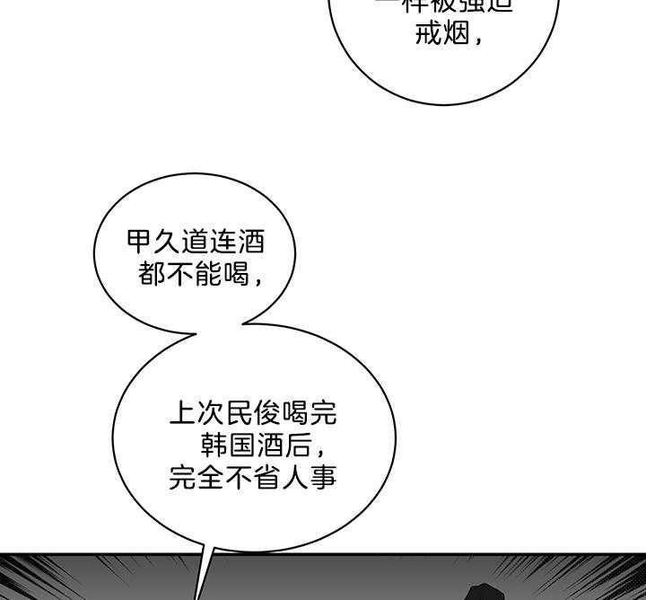 《少爷的男妈妈》漫画最新章节第82话免费下拉式在线观看章节第【34】张图片