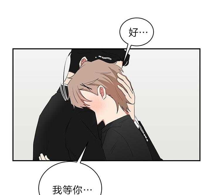 《少爷的男妈妈》漫画最新章节第72话免费下拉式在线观看章节第【16】张图片