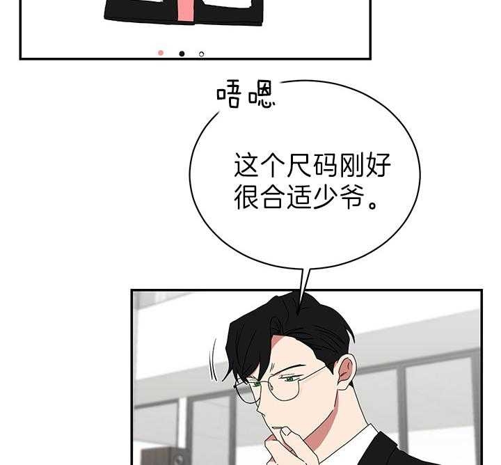 《少爷的男妈妈》漫画最新章节第85话免费下拉式在线观看章节第【22】张图片