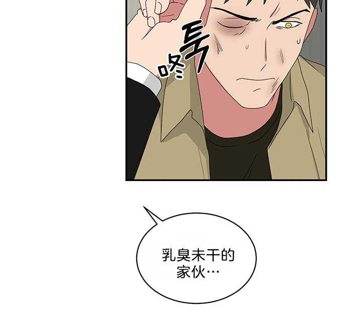 《少爷的男妈妈》漫画最新章节第81话免费下拉式在线观看章节第【14】张图片