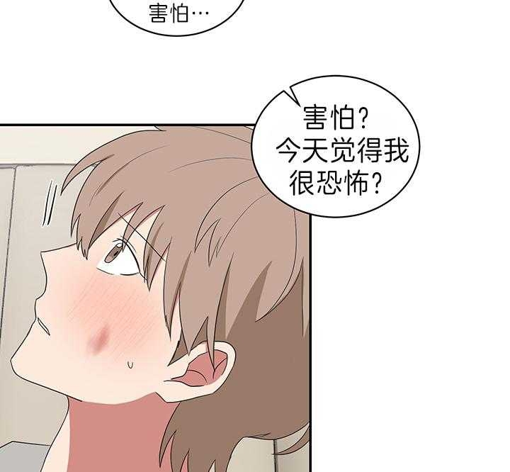 《少爷的男妈妈》漫画最新章节第79话免费下拉式在线观看章节第【17】张图片