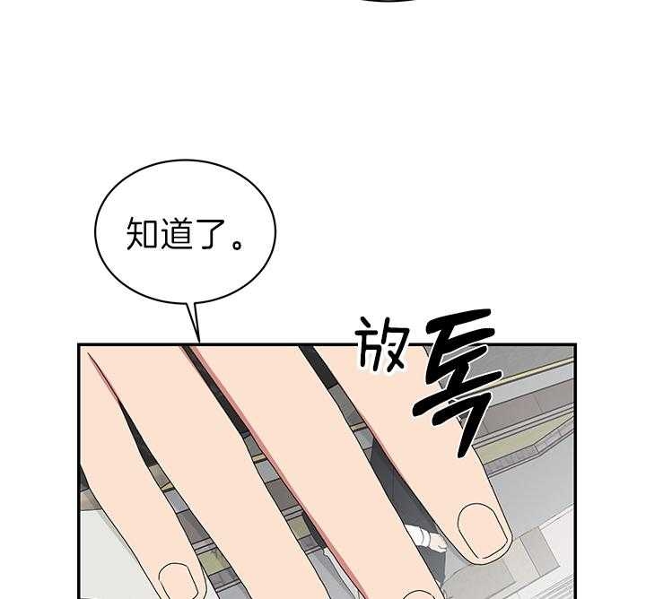 《少爷的男妈妈》漫画最新章节第88话免费下拉式在线观看章节第【36】张图片