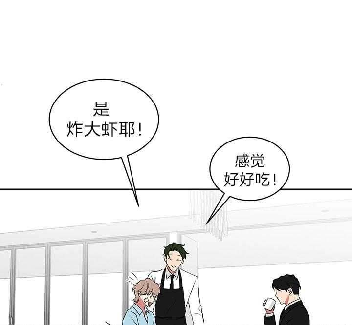 《少爷的男妈妈》漫画最新章节第83话免费下拉式在线观看章节第【26】张图片