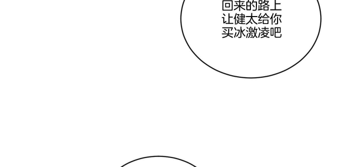 《少爷的男妈妈》漫画最新章节第101话免费下拉式在线观看章节第【11】张图片