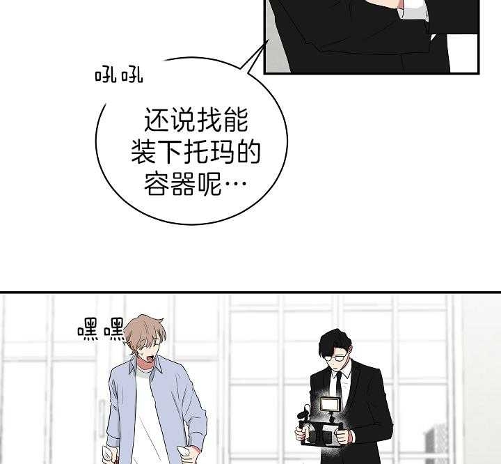 《少爷的男妈妈》漫画最新章节第93话免费下拉式在线观看章节第【18】张图片