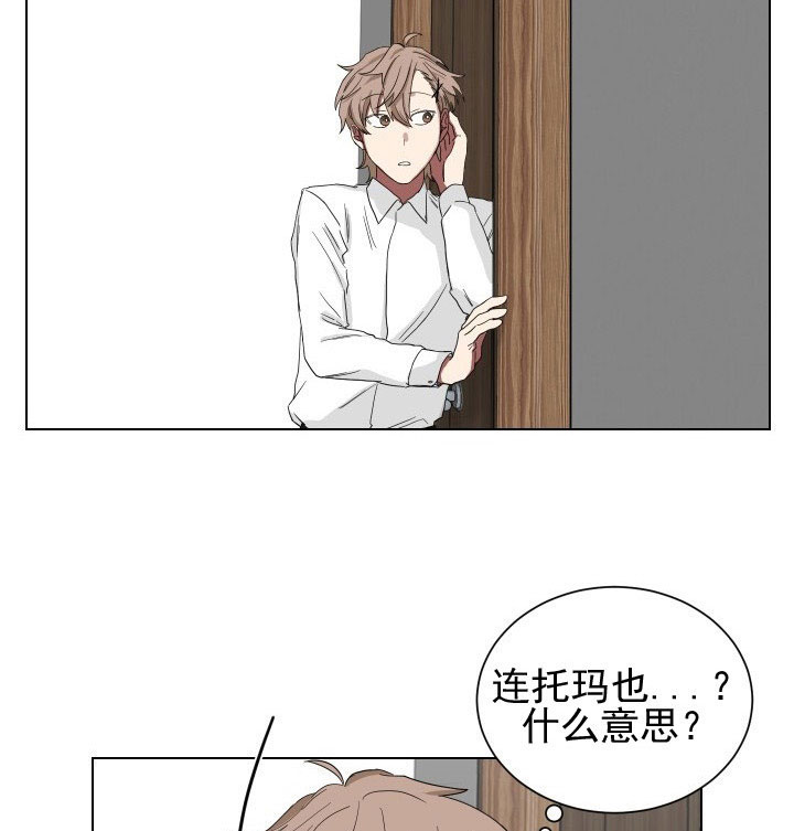 《少爷的男妈妈》漫画最新章节第19话免费下拉式在线观看章节第【6】张图片