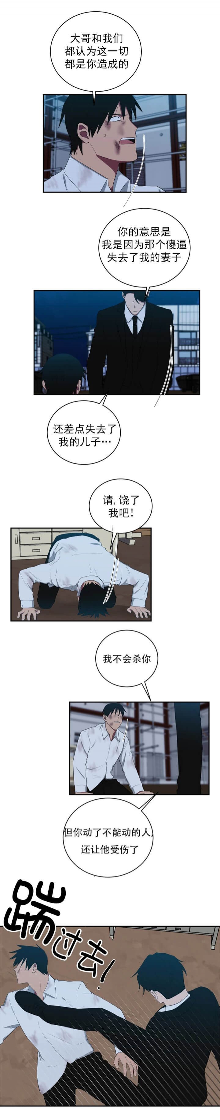 《少爷的男妈妈》漫画最新章节第107话免费下拉式在线观看章节第【9】张图片