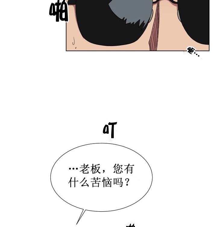 《少爷的男妈妈》漫画最新章节第12话免费下拉式在线观看章节第【6】张图片