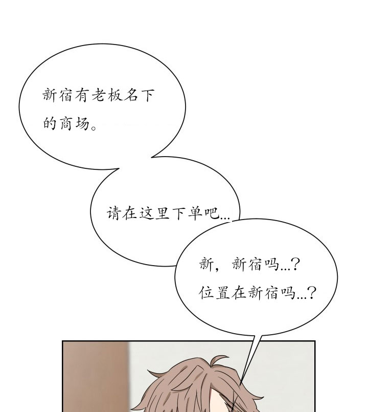 《少爷的男妈妈》漫画最新章节第23话免费下拉式在线观看章节第【1】张图片