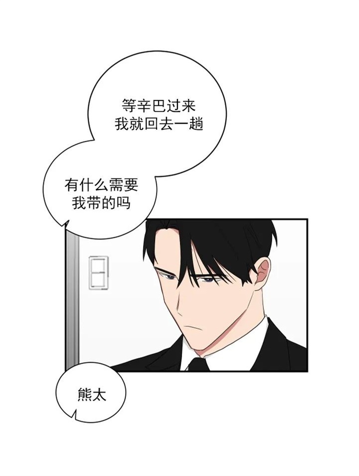 《少爷的男妈妈》漫画最新章节第112话免费下拉式在线观看章节第【20】张图片