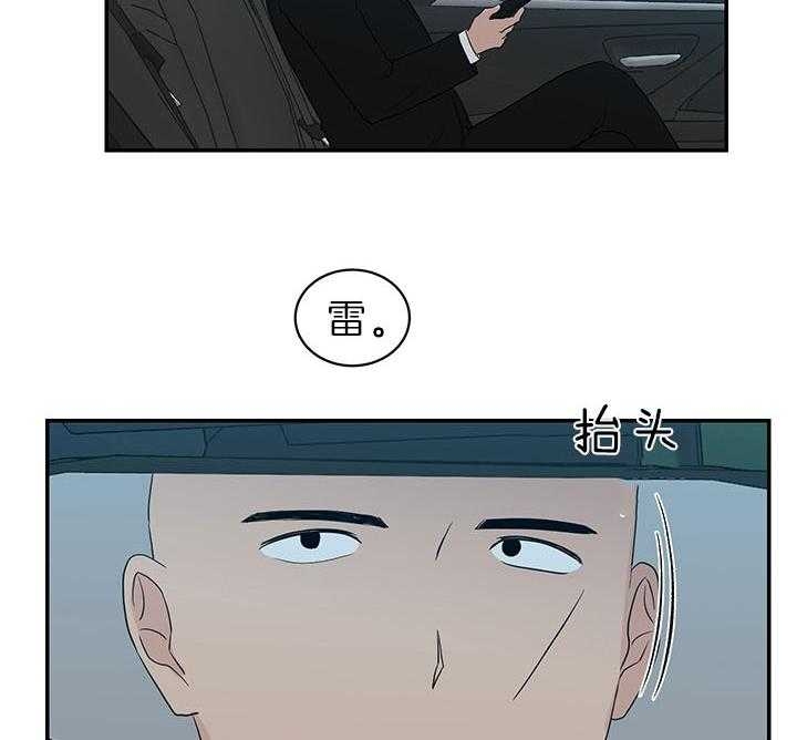 《少爷的男妈妈》漫画最新章节第83话免费下拉式在线观看章节第【21】张图片