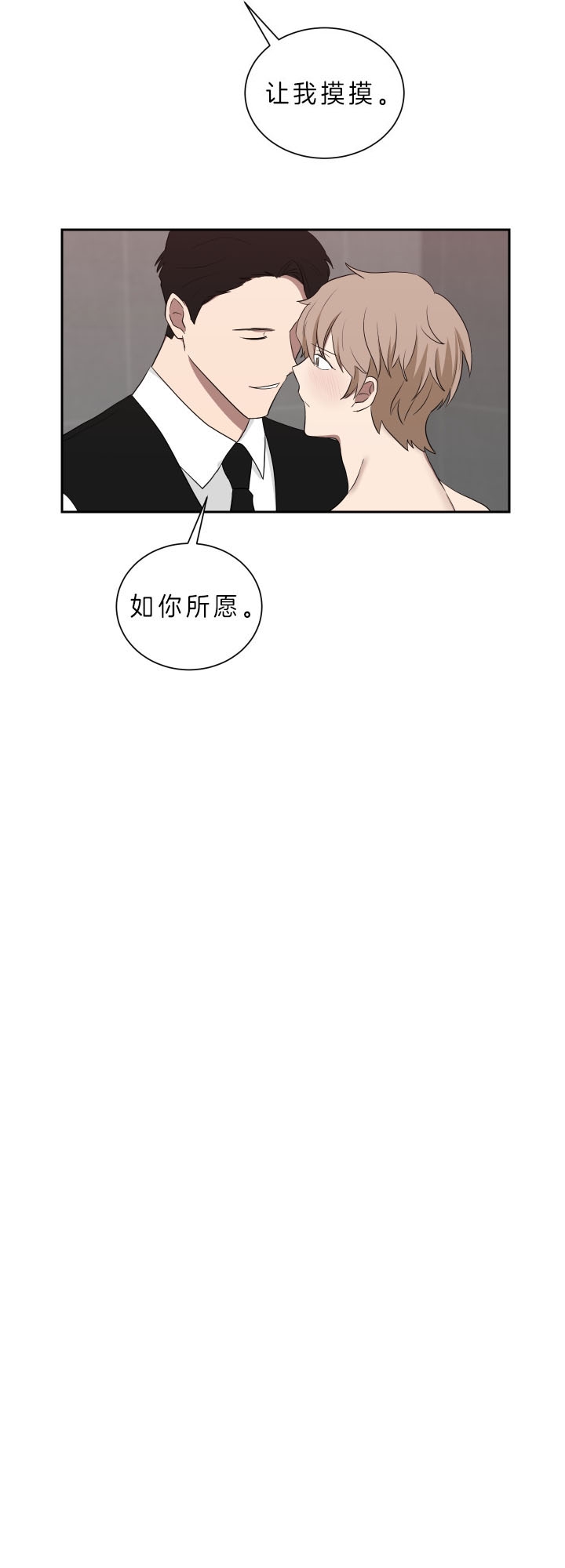 《少爷的男妈妈》漫画最新章节第49话免费下拉式在线观看章节第【11】张图片