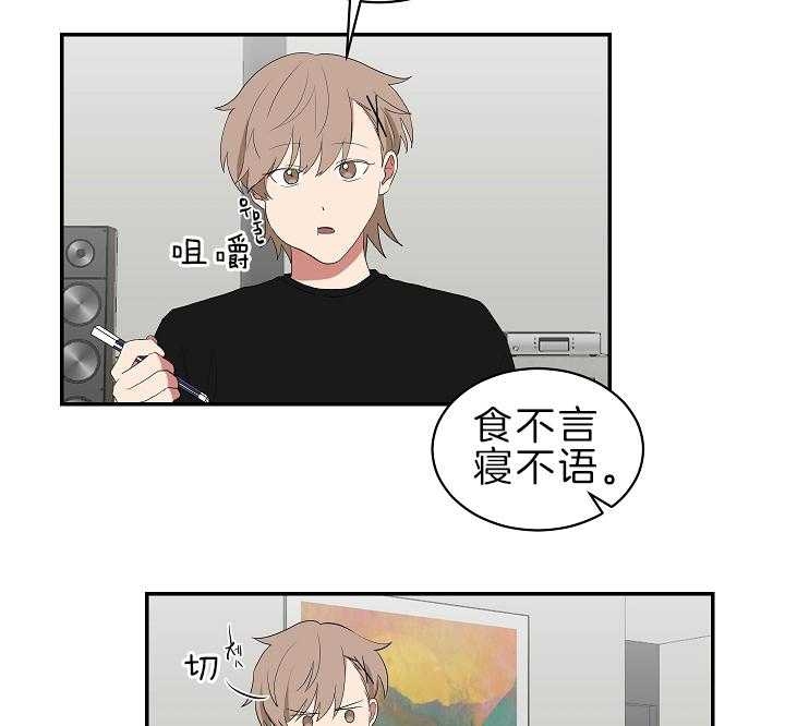 《少爷的男妈妈》漫画最新章节第96话免费下拉式在线观看章节第【18】张图片