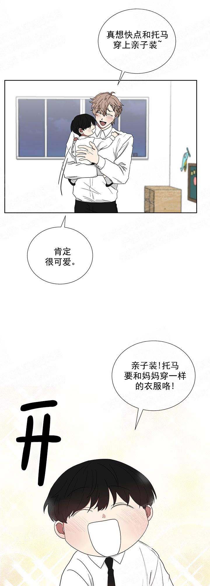 《少爷的男妈妈》漫画最新章节第25话免费下拉式在线观看章节第【7】张图片