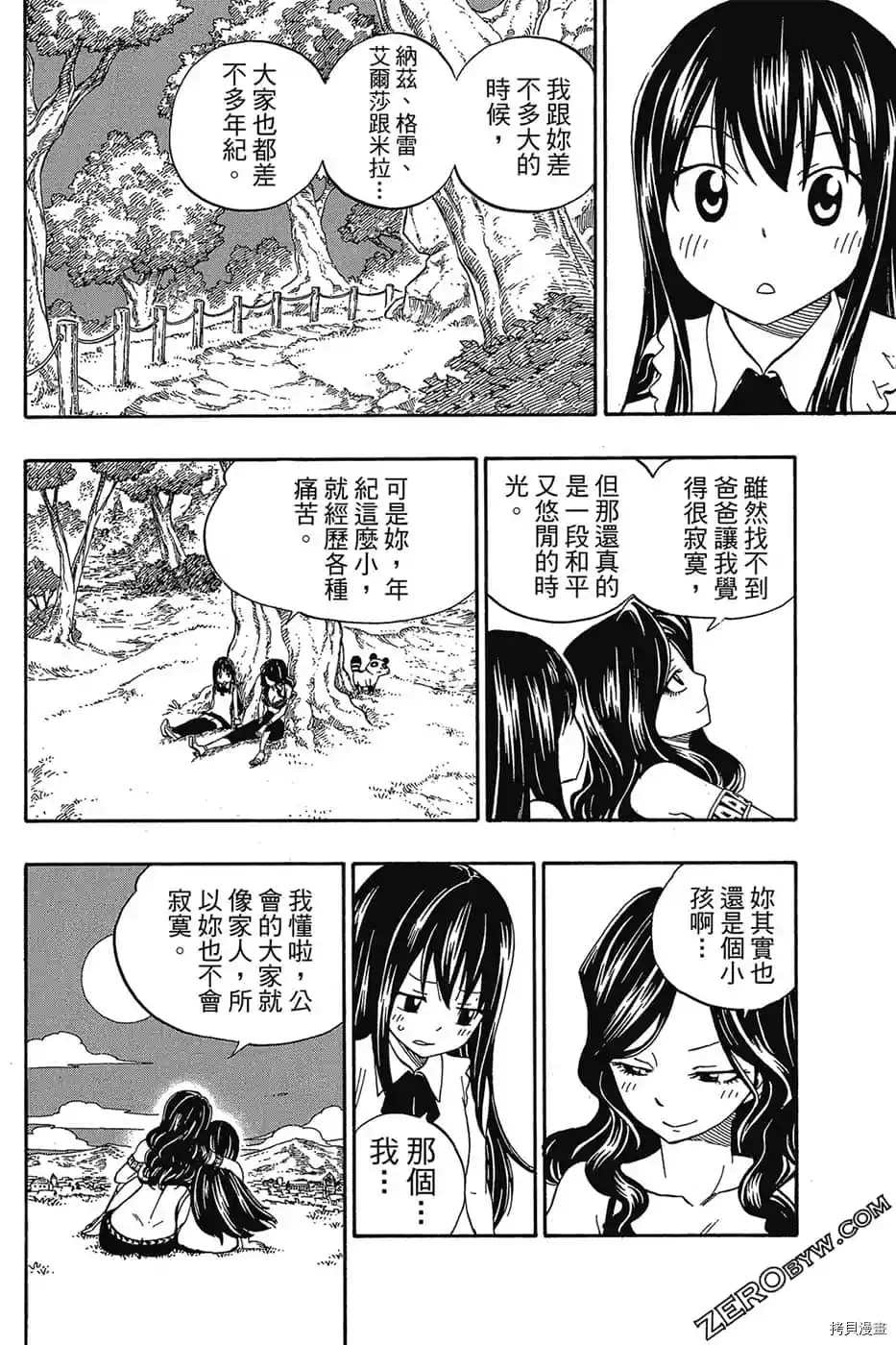 《FAIRY TAIL魔导少年S》漫画最新章节第1卷免费下拉式在线观看章节第【33】张图片