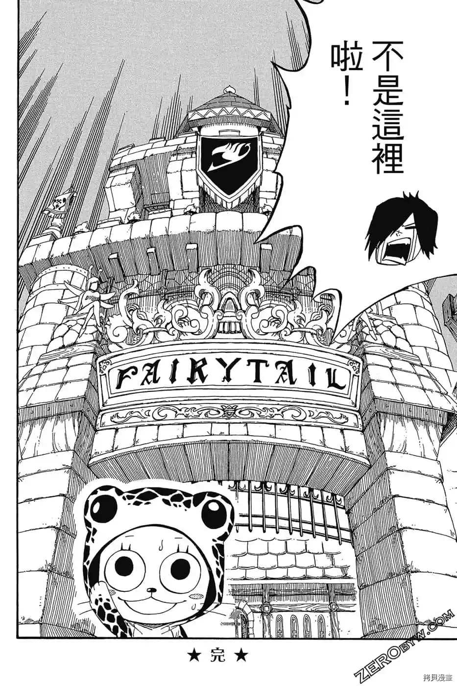 《FAIRY TAIL魔导少年S》漫画最新章节第1卷免费下拉式在线观看章节第【57】张图片