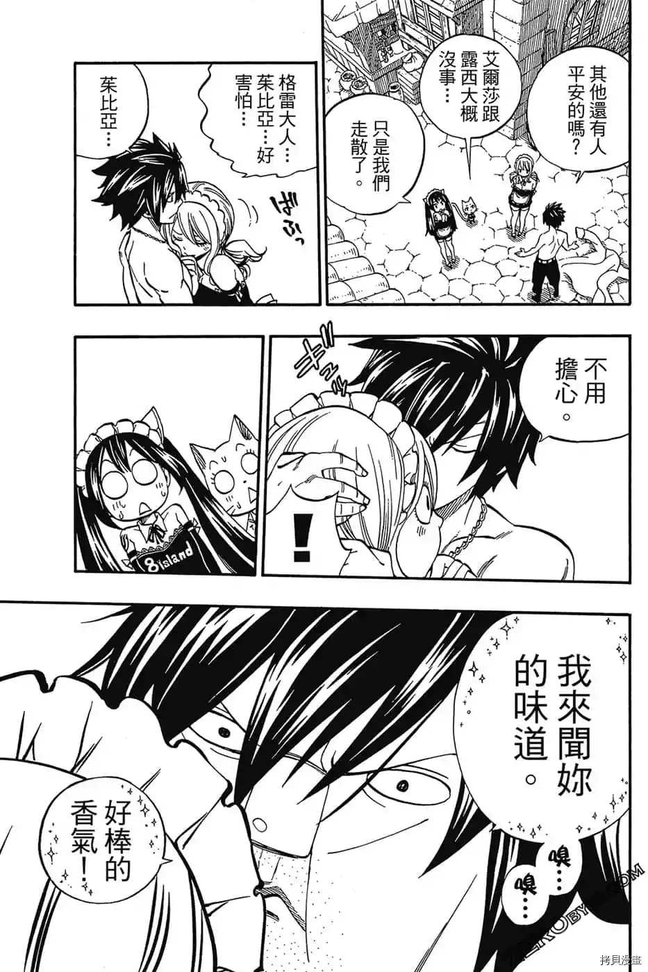 《FAIRY TAIL魔导少年S》漫画最新章节第1卷免费下拉式在线观看章节第【126】张图片