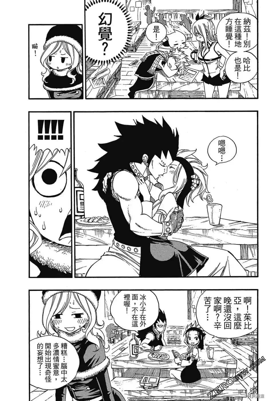 《FAIRY TAIL魔导少年S》漫画最新章节第1卷免费下拉式在线观看章节第【66】张图片