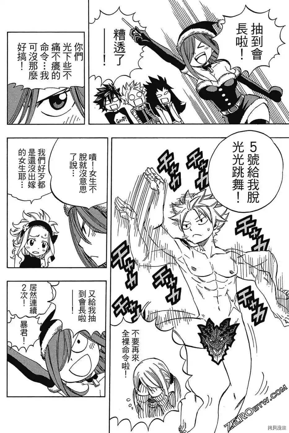 《FAIRY TAIL魔导少年S》漫画最新章节第1卷免费下拉式在线观看章节第【165】张图片