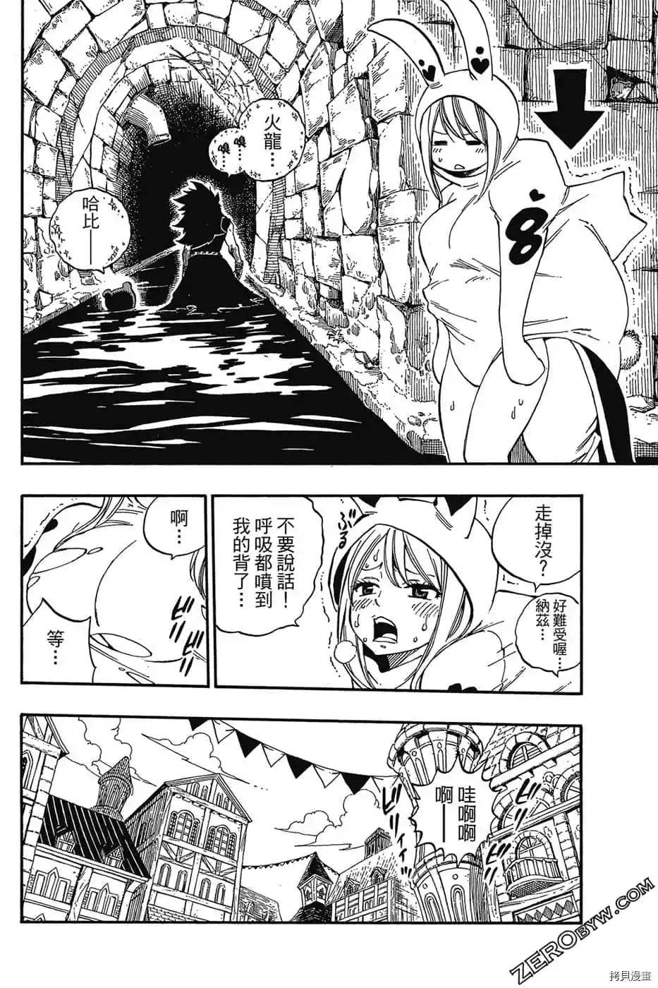 《FAIRY TAIL魔导少年S》漫画最新章节第1卷免费下拉式在线观看章节第【135】张图片