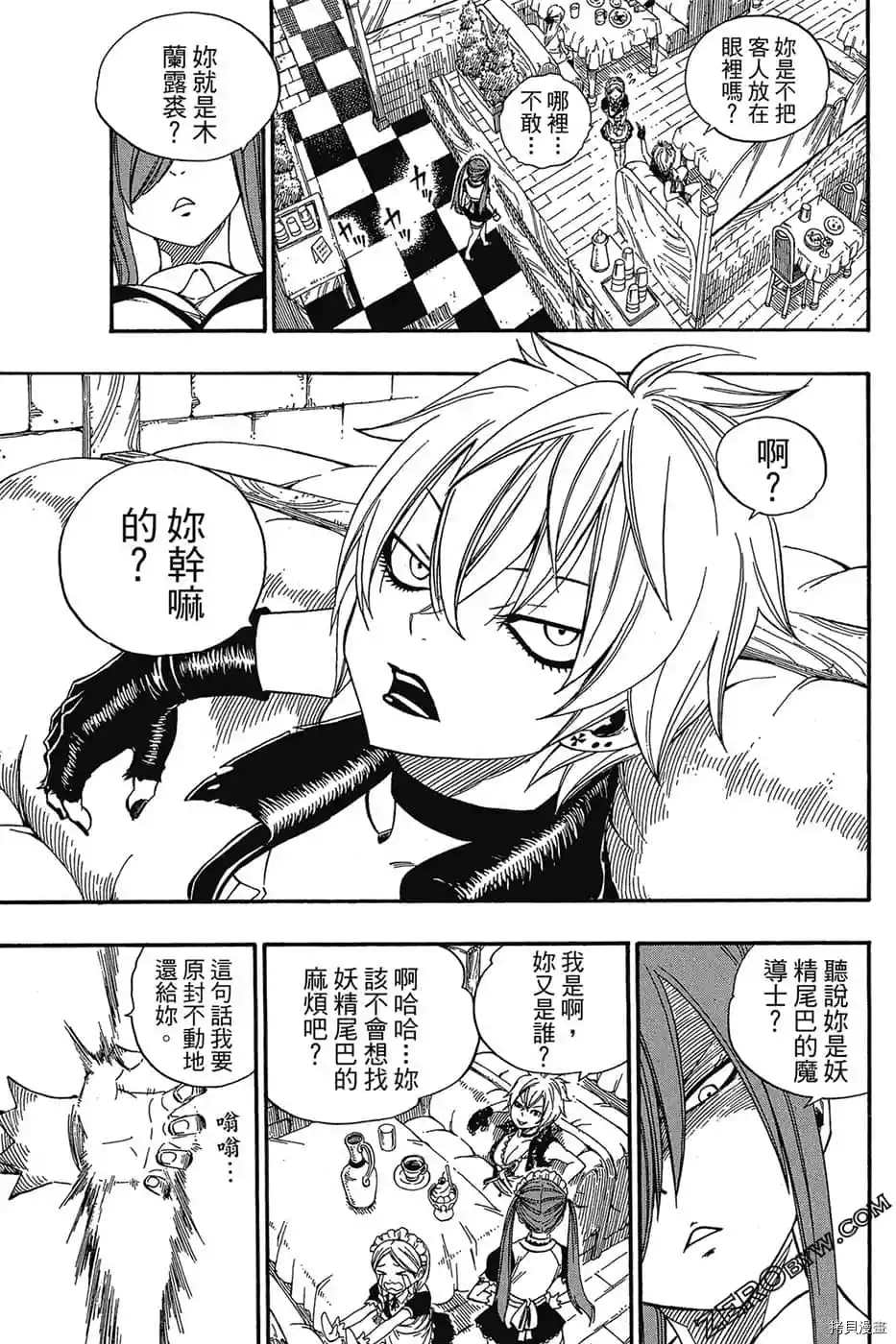 《FAIRY TAIL魔导少年S》漫画最新章节第1卷免费下拉式在线观看章节第【88】张图片